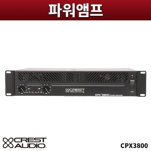 CREST AUDIO CPX3800/파워앰프/크레스트오디오/CPX-3800