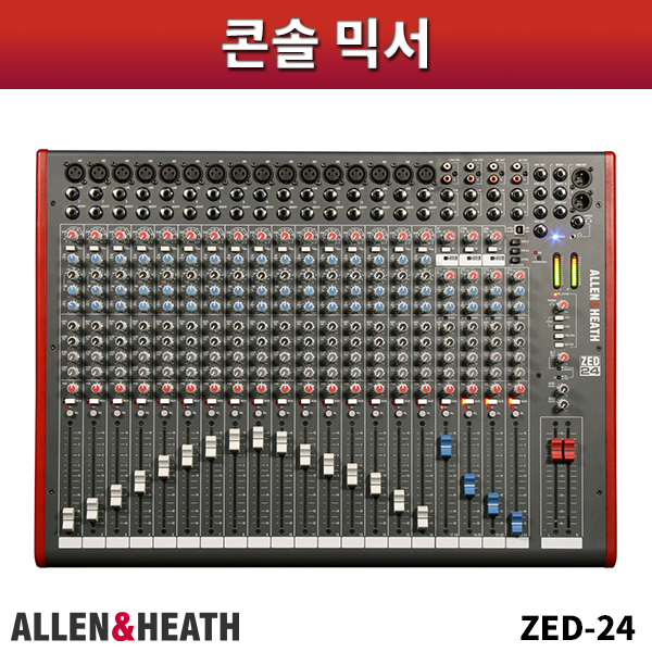 ALLEN&amp;HEATH ZED24/콘솔믹서/알렌헤스/ZED-24