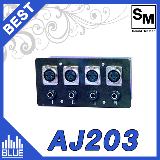 마이크매입박스/마이크박스/SoundMaster AJ203/XLR잭-55잭 4구/노출형가능(사운드마스터 AJ203)
