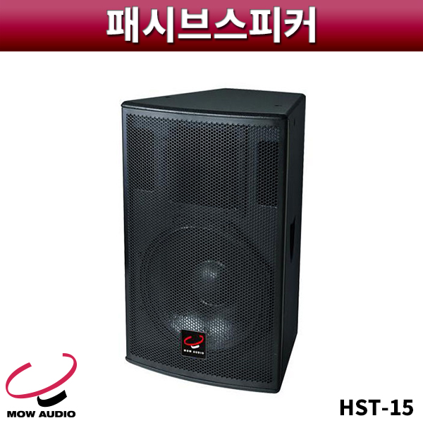 MOWAUDIO HST15/패시브스피커/1개가격/모우오디오/HST-15
