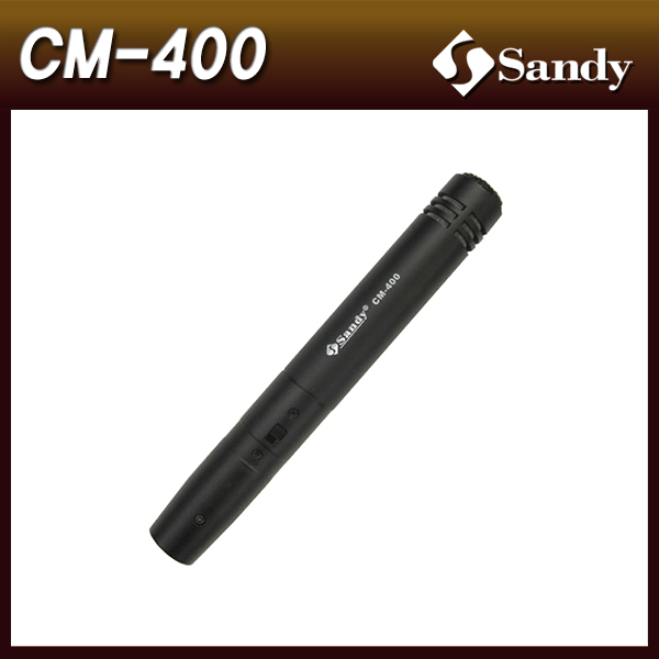 SANDY CM400/컨덴서마이크/샌디/CM-400
