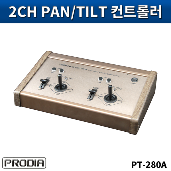 PRODIA PT280A/팬틸트컨트롤(알르미늄)/JS2개,PT50회전기전용(정밀속도가변가능)/프로디아/PT-280A