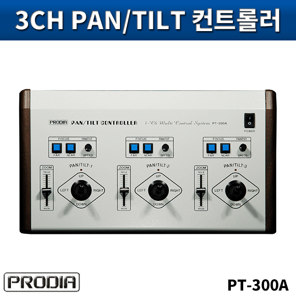 PRODIA PT300A/팬틸트컨트롤/회전기3대/MAXWELL/VICON/프로디아/PT-300A