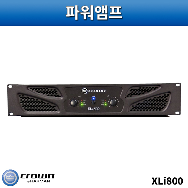 CROWN XLI800/ 파워앰프/크라운/XLI-800