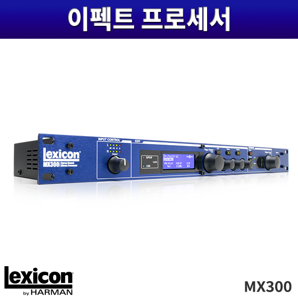 LEXICON MX300/이펙터프로세서/렉시콘/MX-300