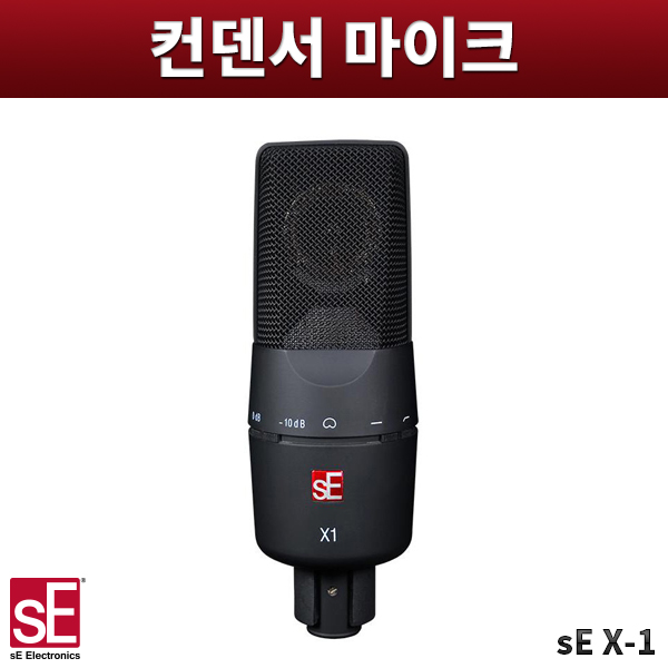 sE X1 Large Diaphragm Condenser Microphone/컨덴서 마이크