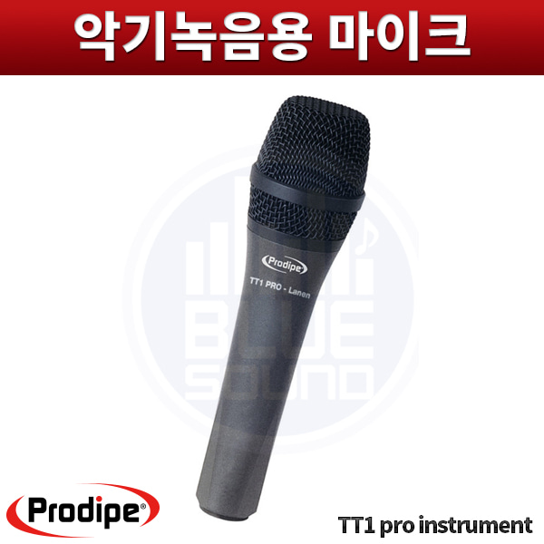PRODIPE TT1/악기녹음용마이크/프로다입/TT-1(SM57급)