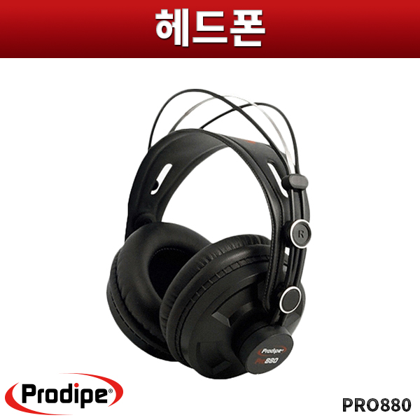 [블루음향] PRODIPE PRO880/헤드폰/프로다입/PRO-880