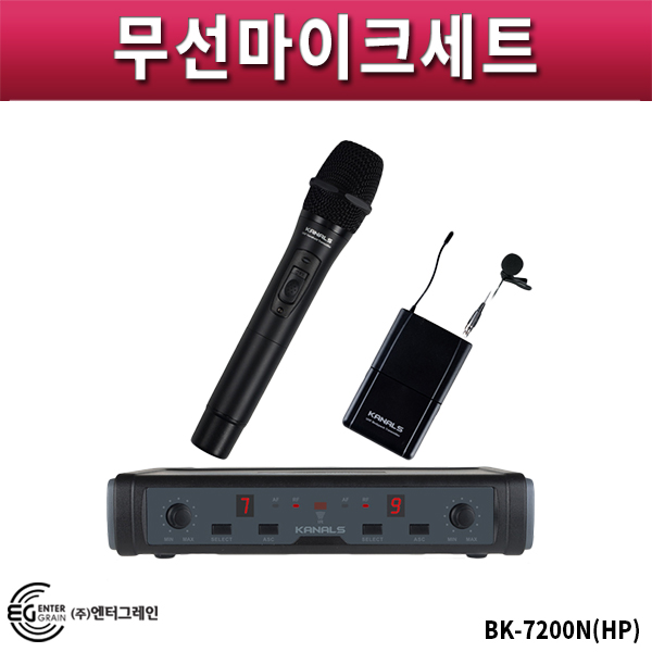 KANALS BK7200N(핸드핀타입) 2채널 무선마이크세트/핸드+핀타입(BK-7200N)