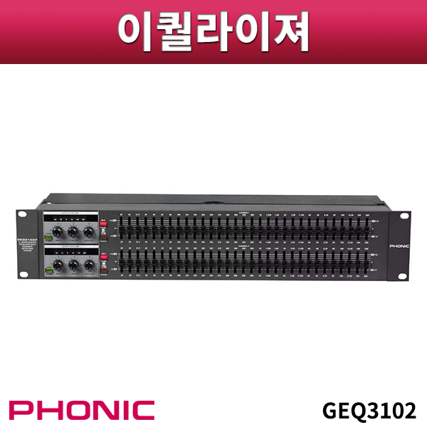 PHONIC GEQ3102F/EQ/31밴드이퀄라이져/포닉/GEQ-3102F