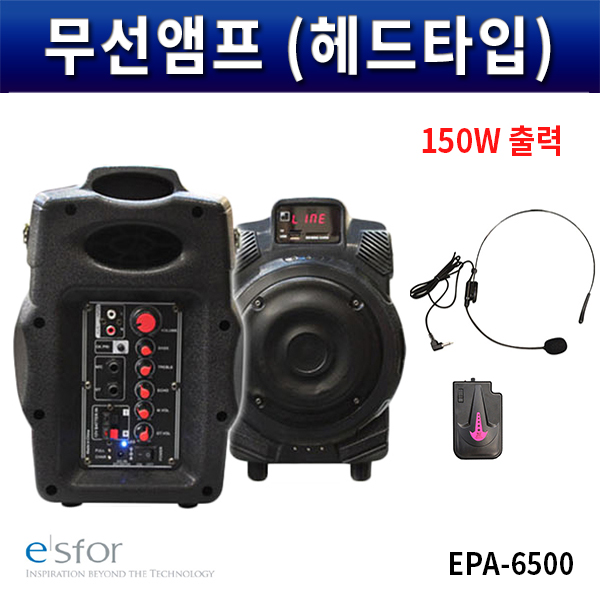 무선앰프 Esfor EPA6500 헤드세트 /150W/휴대용앰프