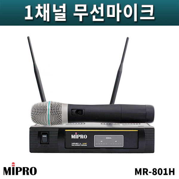 MIPRO MR801H/1채널무선마이크세트/핸드세트/MR-801H/미프로