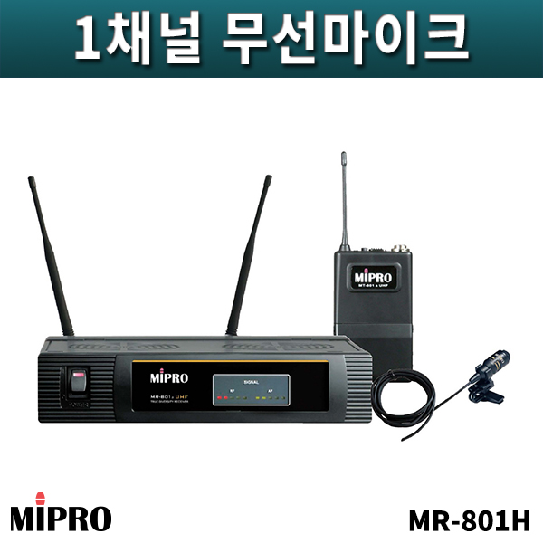 MIPRO MR801T/1채널무선마이크세트/핀세트/MR-801T/미프로