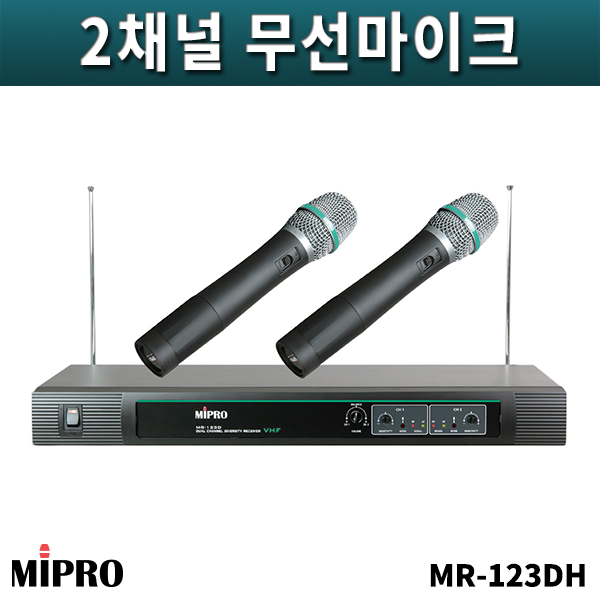 MIPRO MR123DH/2채널무선마이크세트/핸드핸드세트/MR-123DH/미프로