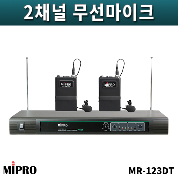 MIPRO MR123DT/2채널무선마이크세트/핀핀세트/MR-123DT/미프로