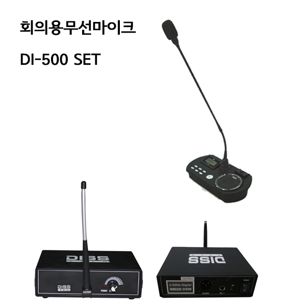 DISSTECH DI500 SET /회의용무선마이크세트 (디스텍 DI-500 set)