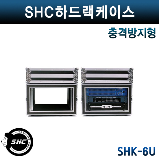 SHC하드랙케이스/SHK6U/충격방지형