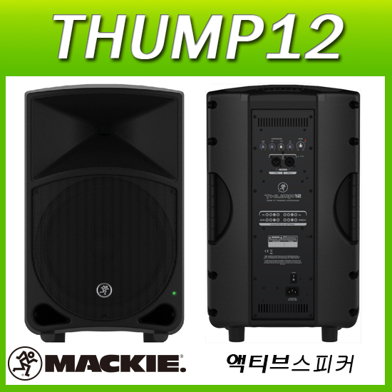 MACKIE Thump12 /1개//액티브스피커/12인치500W출력(멕키정품 )/THUMP12