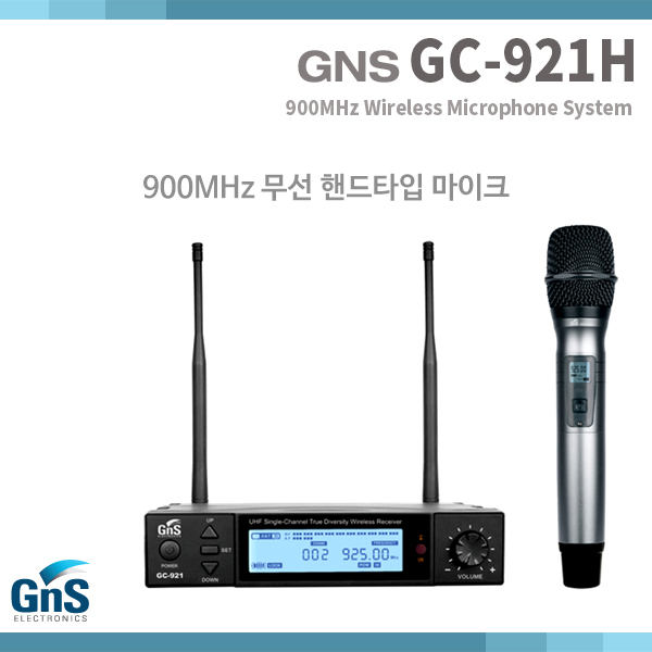GC921H/GNS/무선마이크/핸드세트/900MHz (GC-921H)