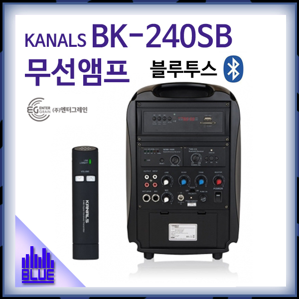 KANALS BK240SB/2.4기가 무선앰프/블루투스기능/초경량마이크 탑재(BK-240SB)