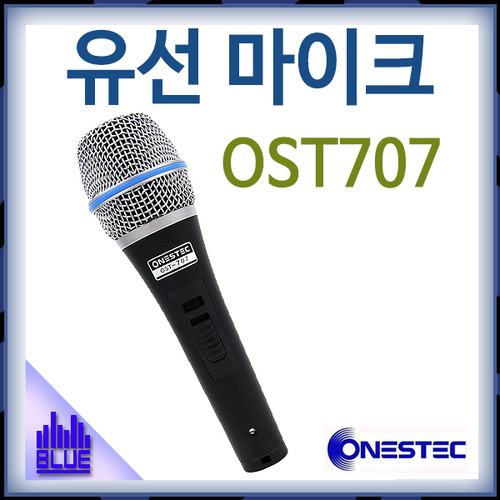 ONESTEC OST707/유선마이크/다용도마이크(OST-707)