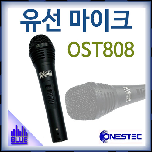 ONESTEC OST808/유선마이크/다용도마이크(OST-808)
