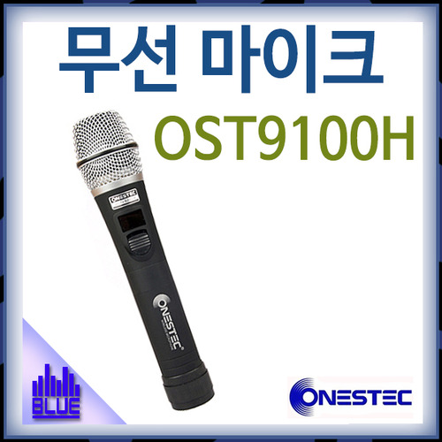 ONESTEC OST9100H/무선 핸드마이크(OST-9100H)