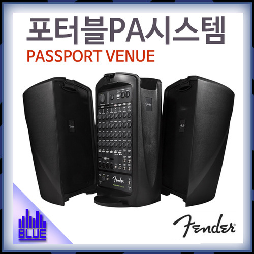 FENDER PASSPORT VENUE/휴대용앰프/팬더 베뉴/600W출력