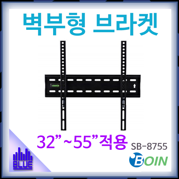 BOIN SB8755/벽부형 브라켓/모니터암/보인/(SB-8755)