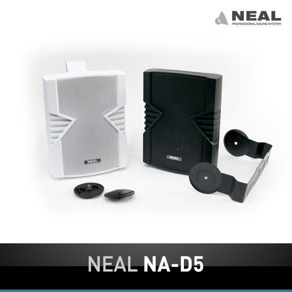 NEAL NA-D5 (2개1조구성)/다용도스피커/색상선택