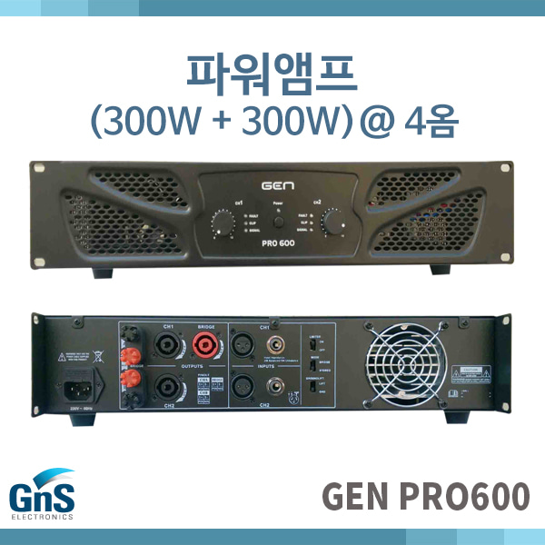 GEN PRO600/ 파워앰프/600W엠프/GEN PROAUDIO PRO-600
