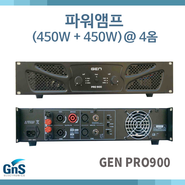 GEN PRO900/파워앰프/900W출력/GEN PROAUDIO PRO-900