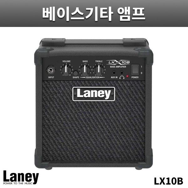 LANEY LX10B/베이스기타앰프/레이니/LX-10B