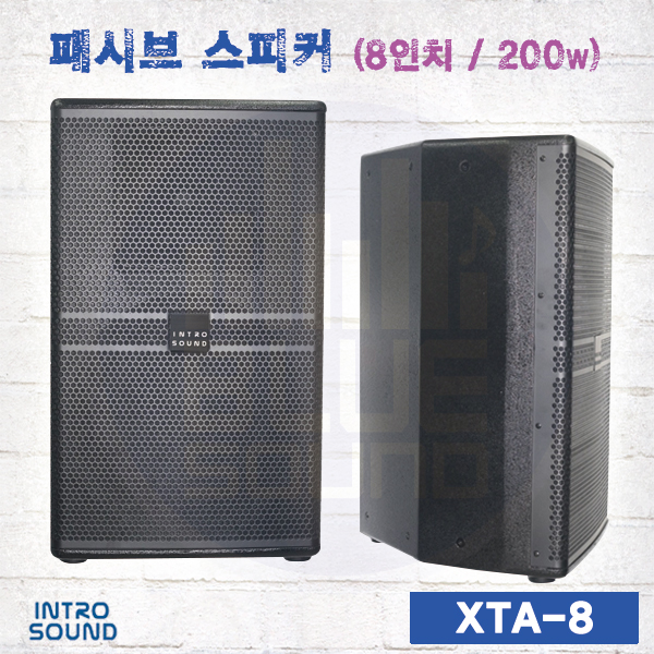 introSOUND XTA8(개당)/패시브스피커/공연장(XTA-8)