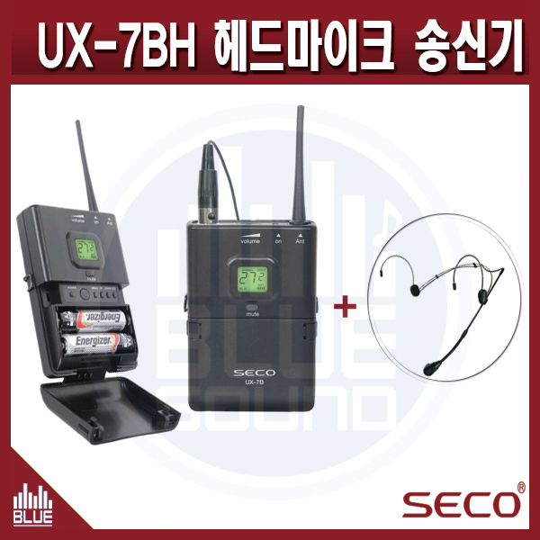 SECO UX7BH/900Mhz/국산 헤드마이크 송신기/세코(UX-7BH)