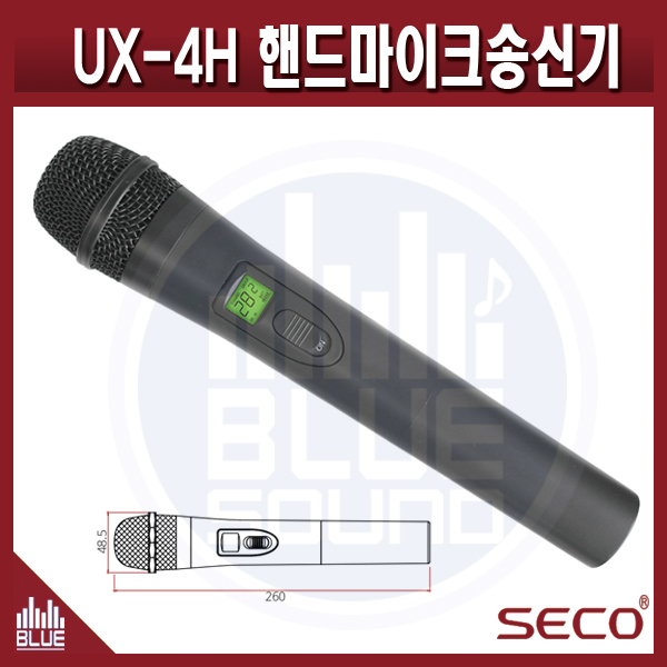SECO UX4H/ 900Mhz/ 핸드마이크 송신기/세코(UX-4H)