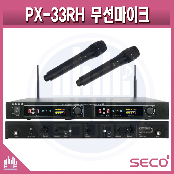 SECO PX33RH/ 2채널 무선핸드마이크세트(SECO PX-33RH)