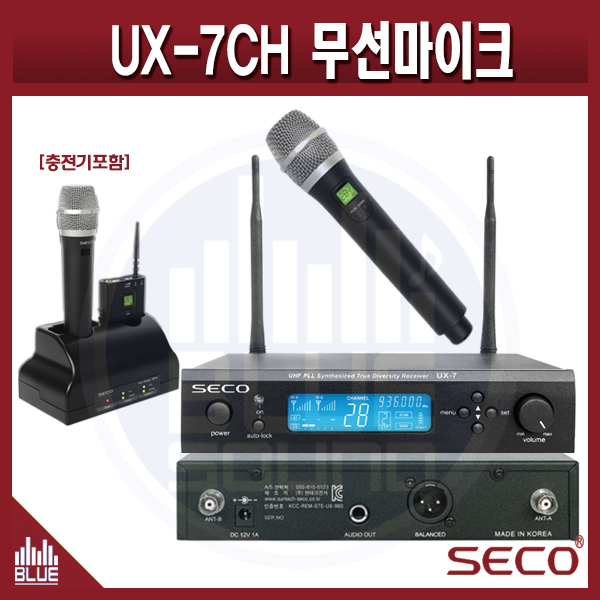 SECO UX7CRH/무선핸드마이크SET/충전기포함 (UX-7CRH)