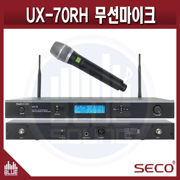 SECO UX70RH 고급 무선 핸드마이크세트/SECO(UX-70RH)