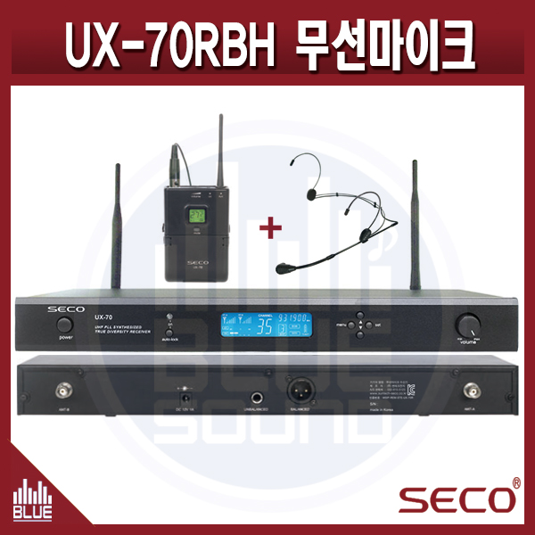 SECO UX70RBH 고급 무선헤드마이크세트/ SECO(UX-70RBH)