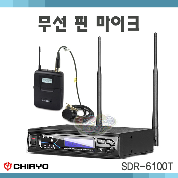 CHIAYO SDR6100T/무선 핀마이크/1CH/(SDR-6100T)