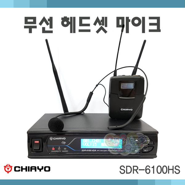 CHIAYO SDR6100HS/무선헤드셋마이크/1CH/(SDR-6100HS)