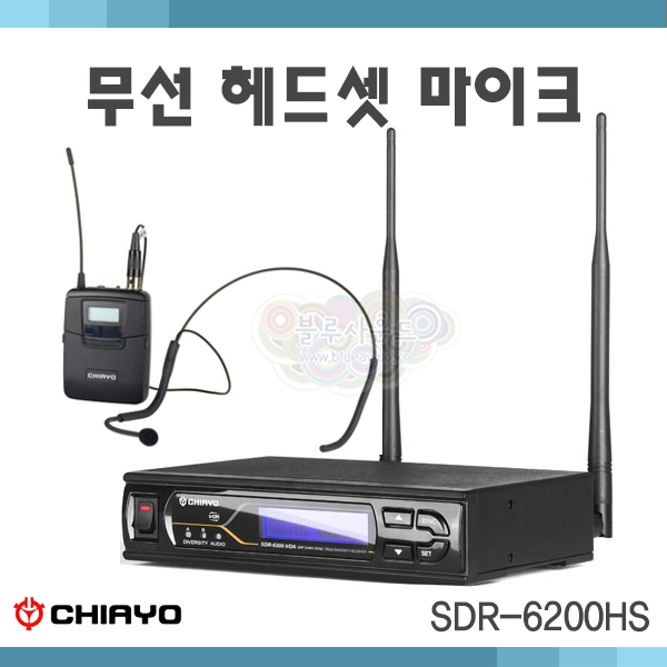 CHIAYO SDR6200HS/무선헤드셋마이크/1CH/(SDR-6200HS)