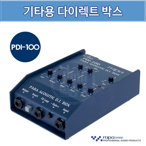 MPA PDI100/국산 기타용 다이렉트박스(MPA PDI-100)
