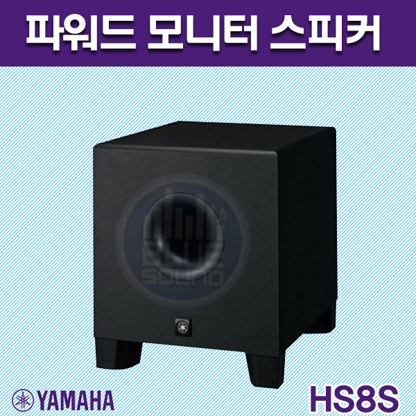 YAMAHA HS8S/1개/액티브모니터스피커/서브우퍼