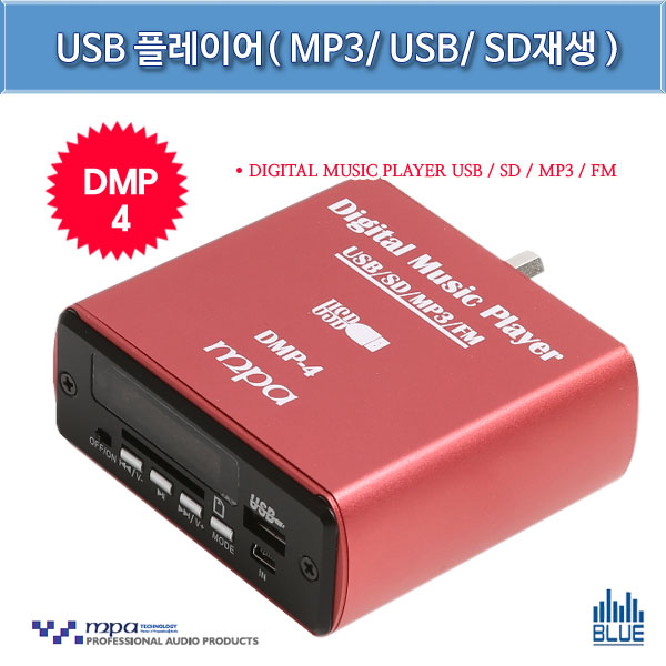 MPA DMP4/휴대용 충전식 USB PLAYER/ MP3/ MPA(DMP-4)