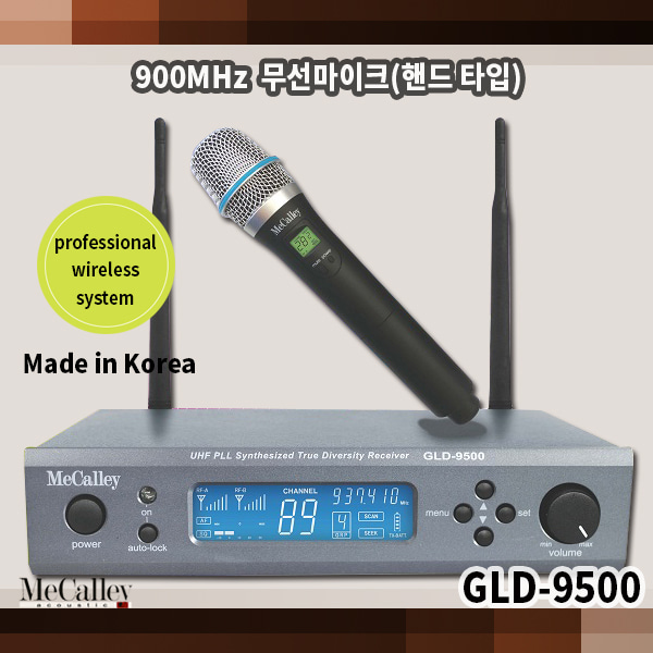 MECALLEY GLD9500 HAND/무선핸드타입/맥컬리(GLD-9500)