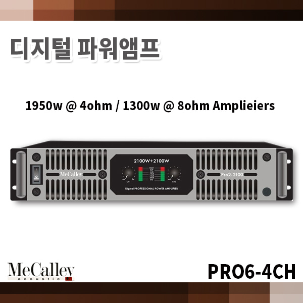 MECALLEY Pro64CH/ 파워앰프/맥컬리(Pro6-4CH)