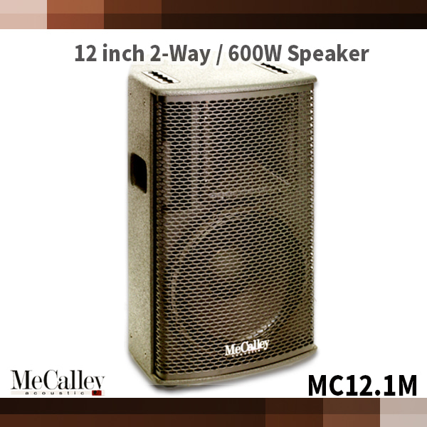 MeCalley MC12.1M/1개/2WAY/600W출력/멕컬리(MC-12.1M)
