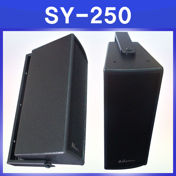 BOBSON SY250 (1통) /5인치듀얼/스피커(SY-250)